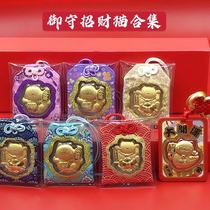 (The Double 11 carnival) Japan lucky cat Yu Shou ping an fu Lucky Lucky che gua jian red envelopes with hand shower