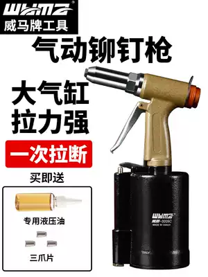 Weima brand industrial grade pneumatic rivet gun nail gun riveting gun coring machine riveting tool