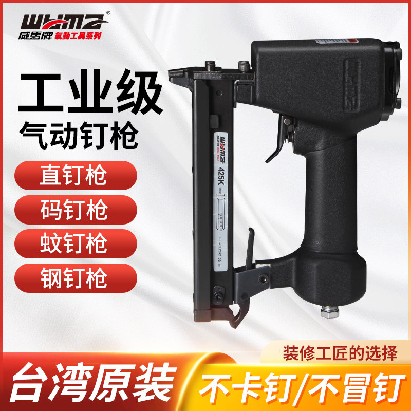 WM 1013 Pneumatic Code Nail Gun u-shaped 50 Straight Nail Tool 1022U Nail Gun 1010f30 Steel Nail Gun Horse Nail Gun