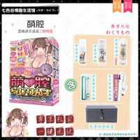 Mengqiang Baby 【Наслаждайтесь подарочным пакетом】