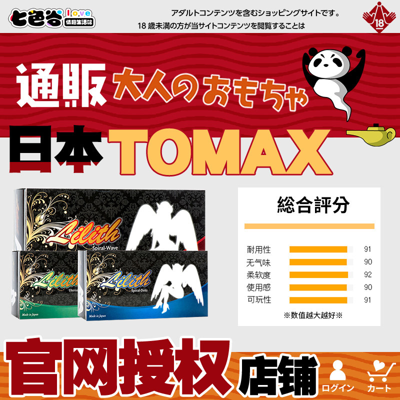 Japan's tomax lilith airplane cup, a new choice for men's sex toys? 💕