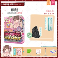 Mengqiang Baby 【Интересный подарочный пакет】