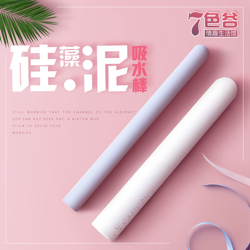 Seven colors Valley auxiliary supplies cleaning men's masturbation machine famous Japanese diatom mud Rod strong water absorption quick drying