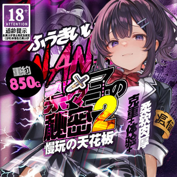 Japanese mode nanako's secret 2 second-generation airplane cup men's real-life holy grail inverted mold adult inverted film toy