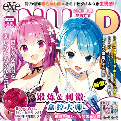 Japanese EXE famous device inverted mold NUD uterus loli Anime male masturbation device Virgin palace fap artifact sex toy