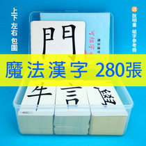 Pairs of Magic Chinese Character Combination Cards Childrens Radical Spelling Literacy Card Game Traditional Hong Kong and Taiwan