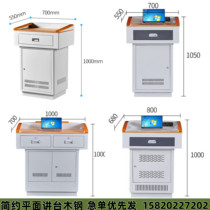 Flat Podium Briefing Desk Classrooms Middle Control Lecture Table Salle de conférence Small Podium Multimedia Speaking Desk