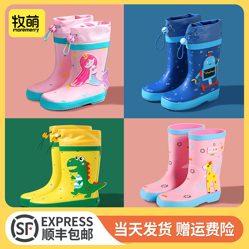 Mumeng children's rain boots girls' non-slip rain boots big children's water shoes primary school boys baby waterproof rain boots women's