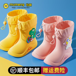 Girls and boys kindergarten 2023 new style fleece rain boots