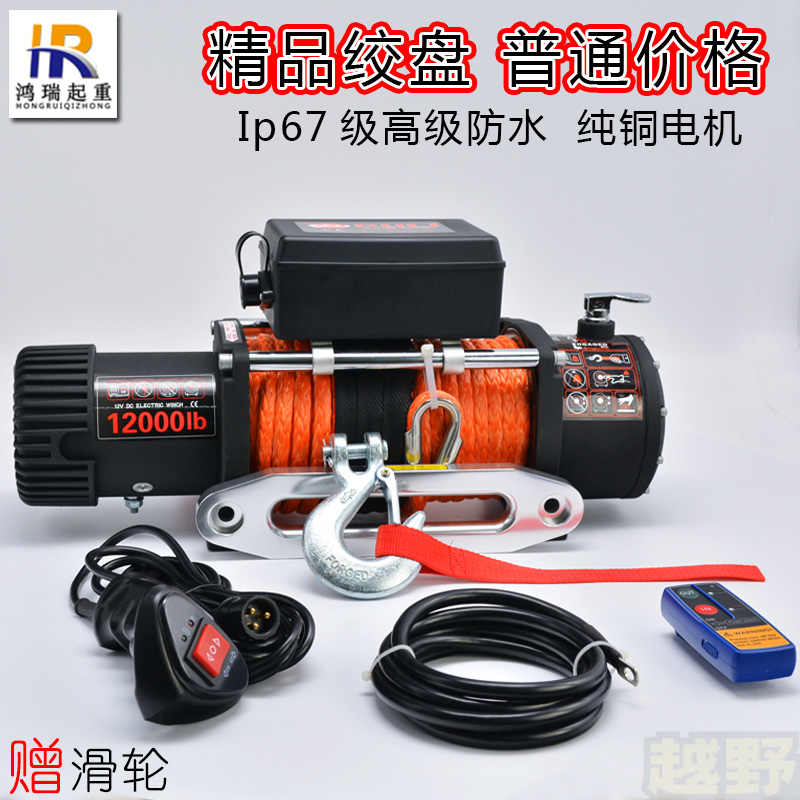 Electric winch off-road vehicle 12v 24v 12000 Dinima soft rope winch vehicle special self-rescue winch machine