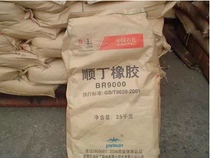 Shunding rubber BR9000 Yanshan petrochemical plastic raw materials sold 26 yuan kg