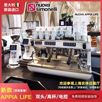 Италия Nuova Simonelli Norwa Appia Life Double -Hededed E -control Commercial Semi -Automatic Coffeem