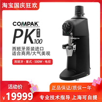 COMPAK PK100 LAB SHOP Spanish high-end coffee grinder commercial electric control professional