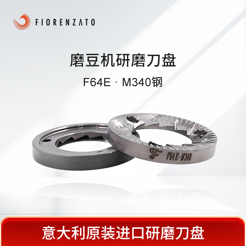 Fiorenzato F64E / F64E Pro F4E Imported Coffee Grinder Burr Grinding Wheel Imported from Italy