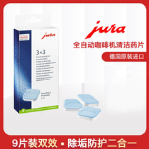 JURA Yurui coffee machine accessories original imported maintenance descaling tablets smart filter milk foam cleaning potion