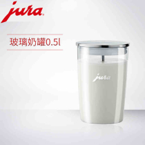 JURA Yurui automatic coffee machine accessories glass milk jar 0 5L milk storage glass jar