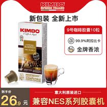 kimbo Italy imported coffee capsule mellow 9 compatible nespresso system Coffee Machine