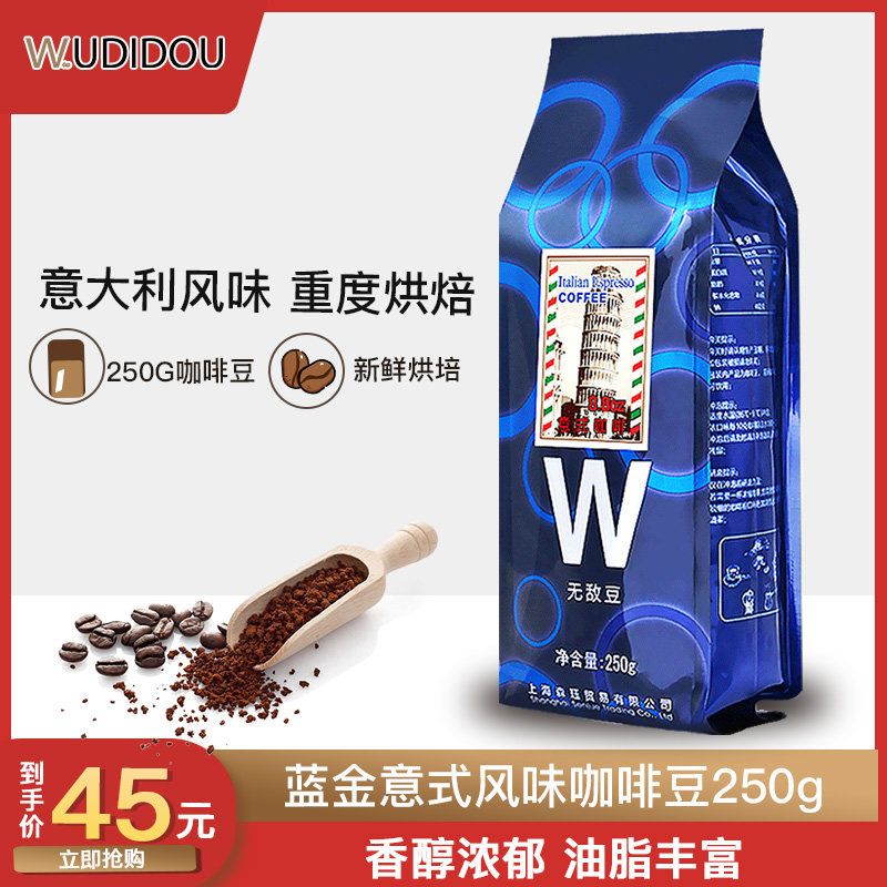 Invincible beans Blue gold Italian flavor coffee beans Imported green beans blended roastable ground coffee powder 250g