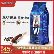 Enemy beans blue gold Italian flavor coffee beans imported raw beans combined with roasted ground coffee 250g