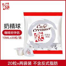Special promotion Taiwan imported love brand cream ball creamy ball Coffee Mate 10ml X20 2 bags