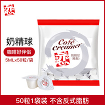 Taiwan imported love brand cream ball cream ball Coffee Mate fresh cream ball 5ml 50 pack