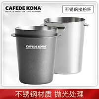 CAFEDE KONA Чашка для порошка из нержавеющей стали, ручка для кофемашины для эспрессо, приемник порошка, чашка с ароматом кофе EK43