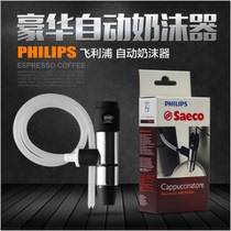 Philips milk foam machine for HD8761 lirika lirikplus HD8652 8650 Automatic Milk