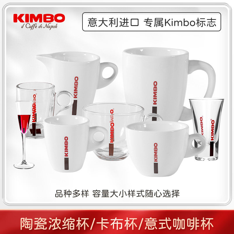 KIMBO Imported Coffee Cup Ceramic Concentrate Cup carb Cup Serie Coffee Cup