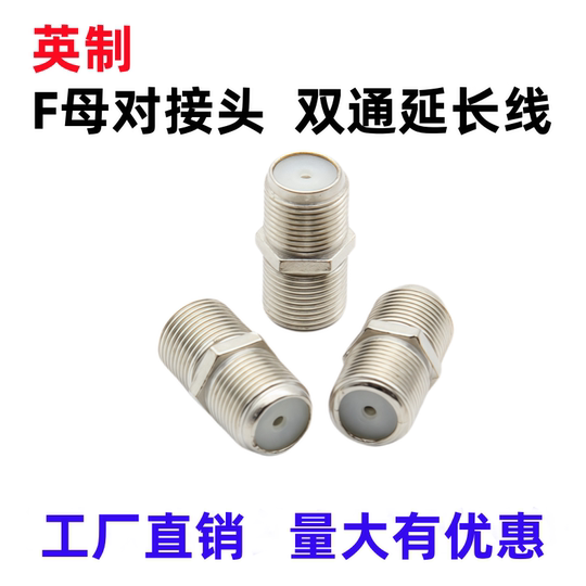 All copper TV female to female F-head two-way extension cable