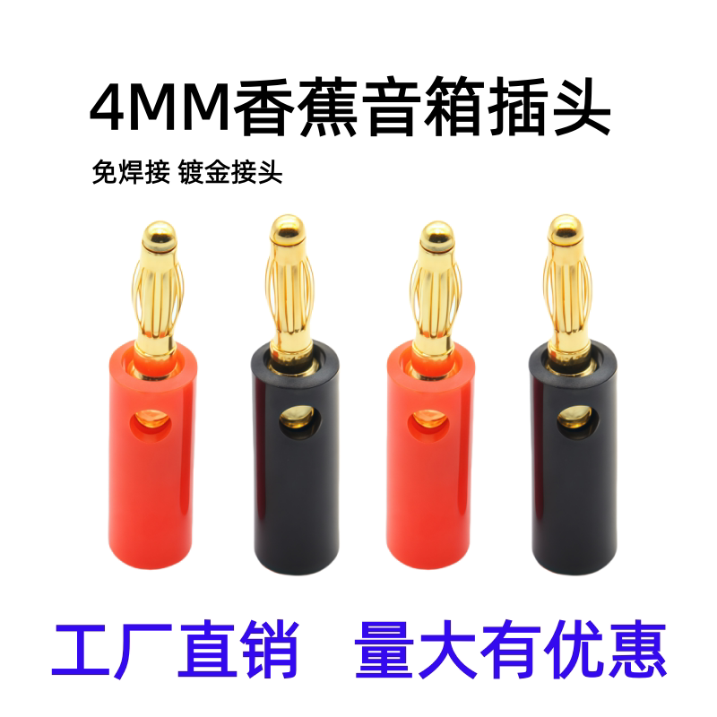 Gold-Plated 4mm Banana Plug Lantern Plug Power Multimeter Test Plug Terminal Amplifier Speaker Plug