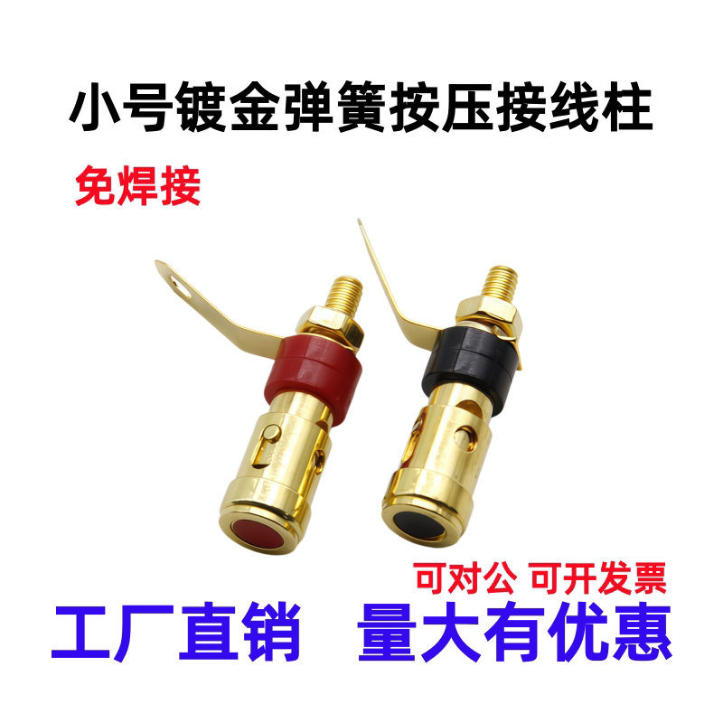 Push-Type Spring Terminal Block Self-Locking Amplifier Audio Speaker Terminal Block Signal Terminal Socket Small Size Push-Type Spring Terminal Block Self-Locking Amplifier Audio Speaker Terminal Block Signal Terminal Socket Small Size