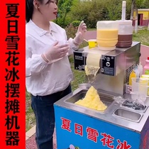 Internet celebrity summer snowflake ice machine stall commercial snow ice machine continuous ice machine mobile cart snowflake machine equipment