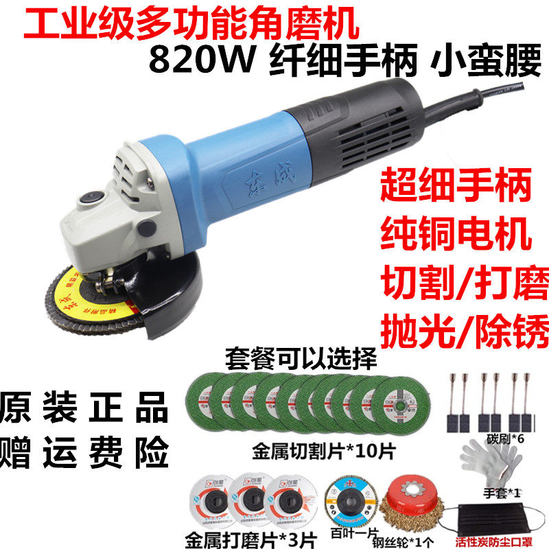 East Angled Angle Toward Grinding Machine Small Brute Waist Fine Handle Industrial Corner Mill Grinding Polished Cutting Machine Hand Grinding Wheel East City