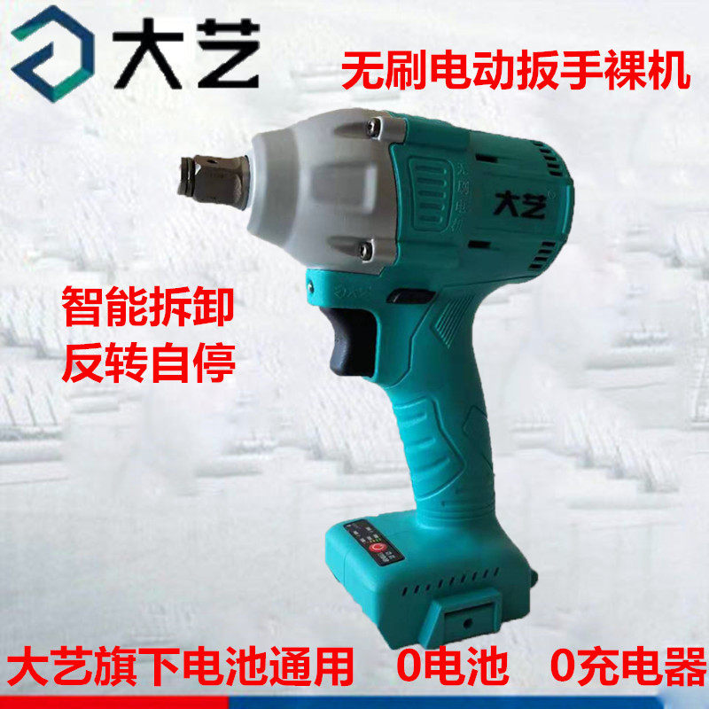 Dayi brushless electric screwdriver 2106 bare muscle lithium battery impact wrench head 6802 host 48V88v general