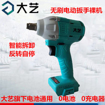 Great art brushless electric wrench 2106 bare metal lithium electric shock wrench handpiece 6802 host 48V88v universal
