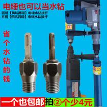 East Forming Battery Conversion Water Drill Conversion Joint Conversion Succession Clubhead Change Impact Drill Connecting Rod Wall Portiforium