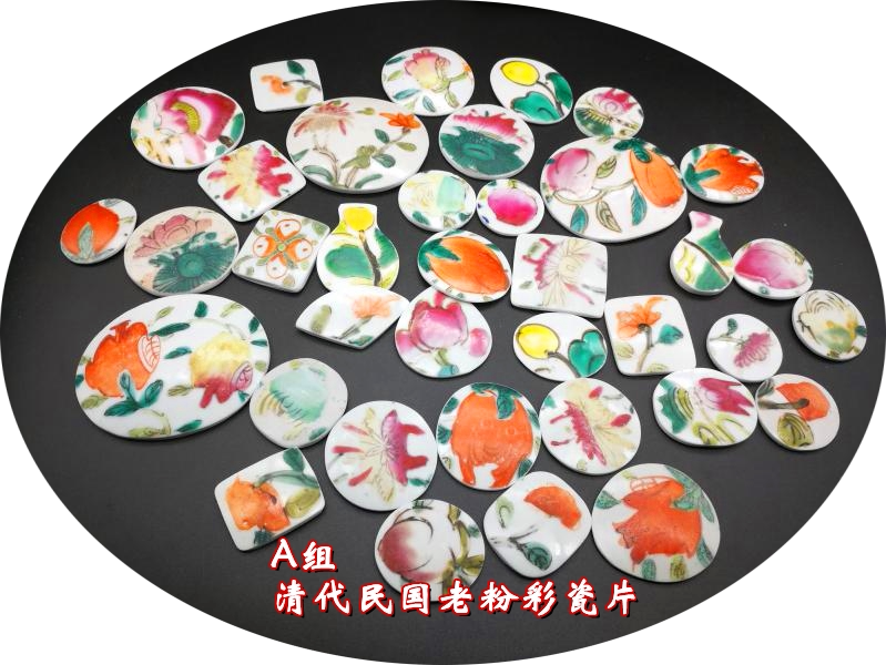 A Qing Dynasty Republic of China Pink Old Porcelain Pieces Ancient China Porcelain Peach Lotus Peony Tree Peony Mountain Tea Flowers Buddha Handsuo Pomegranate