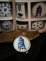 Ming Dynasty Zhengde Ancient Porcelain Pendant Sanskrit Sterling Silver Edge