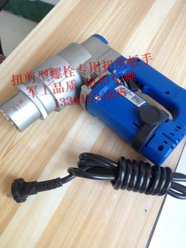 High-power electric torsional shear bolt tightening wrench Steel structure with plum blossom head torsional shear bolt wrench