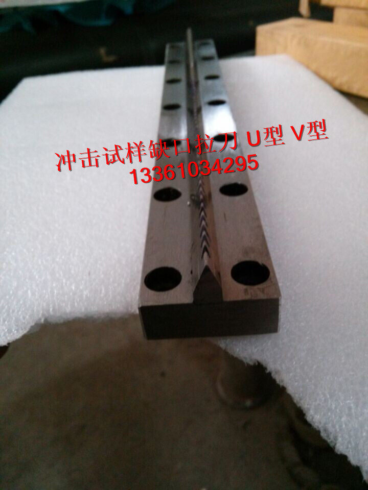 Manufacturer supply shock sample gap pull-knife V type U type ultra high hardness pull knife batch preference