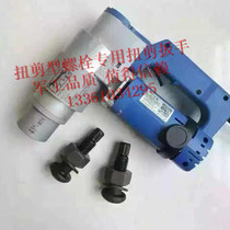 High-strength torsion shear bolts for steel structure construction M16 M20 M22 M24 torsion wrench
