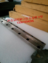 V2 notch impact broach U2 high hardness broaching machine special impact sample notch broach