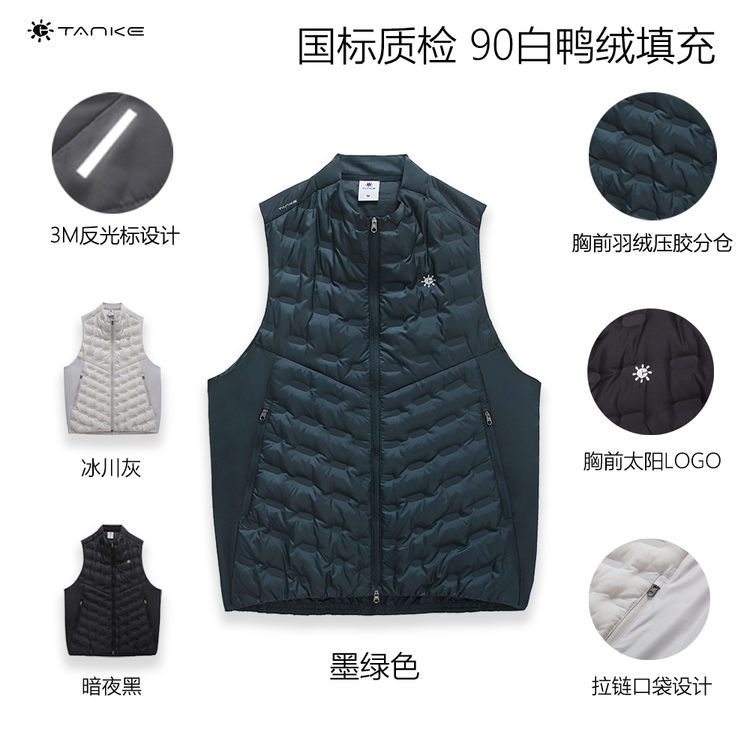 Tanke Running Outdoor Sports down Vest Autumn and Winter Men and Women Warm Taped down Vest with 3m Reflective