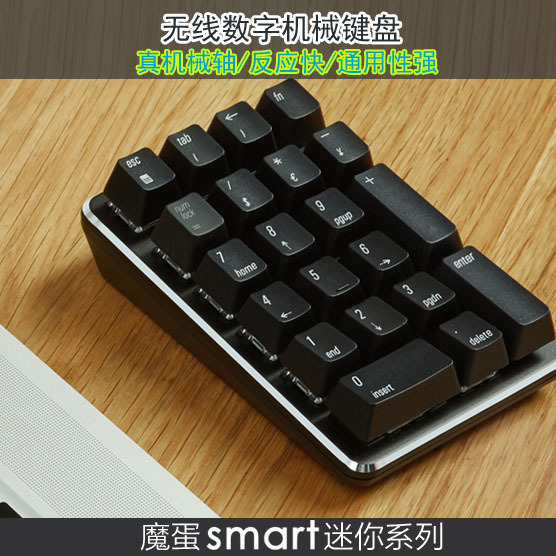 Magic Egg Wireless Mechanical Numeric Keypad Laptop Desktop Computer Financial Accounting USB External