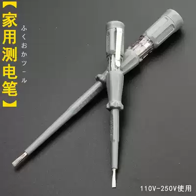 Electrometric Pen Multi-function Induction Household 220 Electric Pen Household Electrical Electroscope Screwdriver Hydropower Test Pen