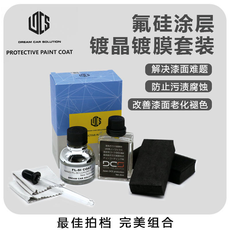 Import God Flusilicon Coat Plated Crystal Coated Suit Japan Gitek Graphene Teflon Plated Crystal Silicon DCS