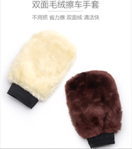 Double-sided plush car wash bear paw soft fur does not damage the paint and does not fade cleaning tools paint partition cleaning gloves