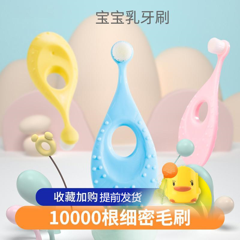 Infant toothbrushes 1-2-3-5-6-12 years old soft hair baby suckling ten thousand hairy ultra-fine toothbrush toothpaste suit