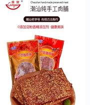 Guangzan pork jerky Chaoshan time-honored brand handmade and ancient method ready-to-eat jerky individually packaged 168g