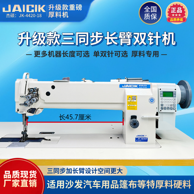 Computer Thick Material Comprehensive Feeding Double Needle Machine Foot Pad Splicing Machine Tent Double Needle Car Sofa Leather Double Thread Sewing Machine